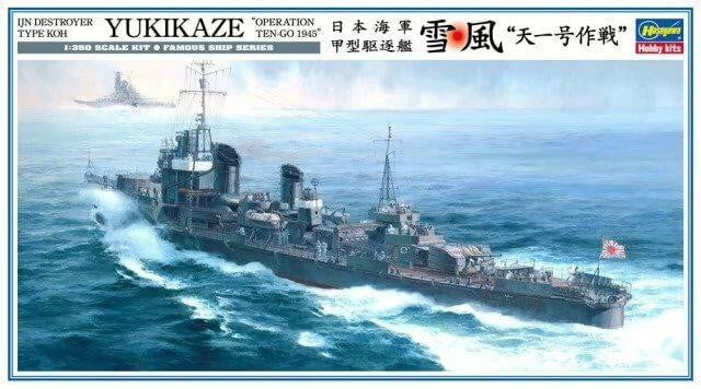 Hasegawa 1/350 IJN Yukikaze Destroyer TpKOH 40022